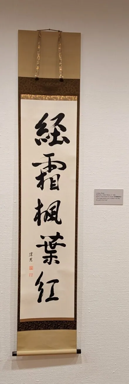 Artist created vertical sumi ink calligraphy work