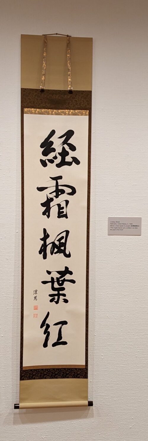 Artist created vertical sumi ink calligraphy work