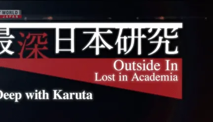 logo of NHK World Japan TV