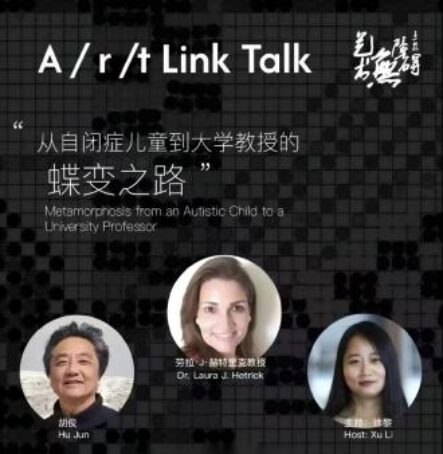 poster of lecture by Laura Hetrick